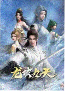 寻找前世之旅漫画角色亚隆